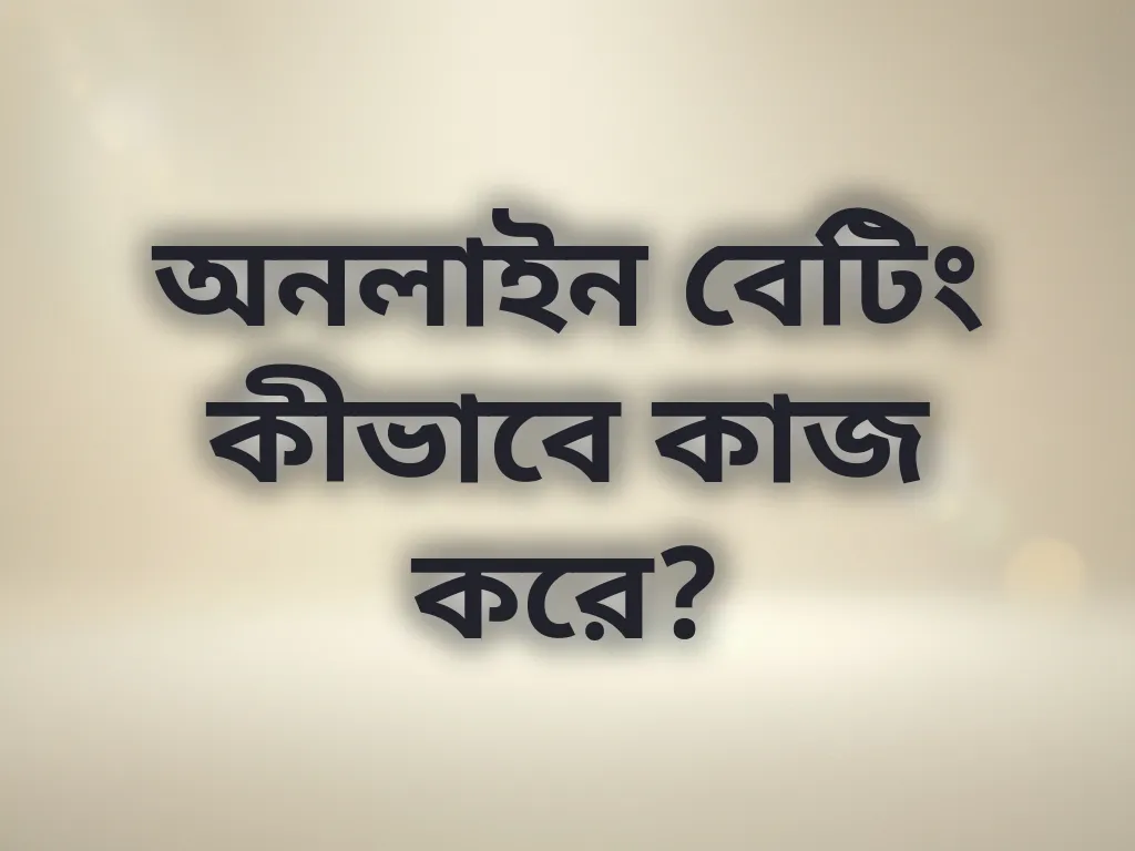 নিরাপদ গেমিং